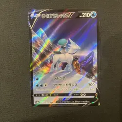 Ice Rider Calyrex V CSR 220/184 V - Pokemon Card Japanese | UK Seller - Image 1