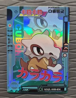 SSR Cubone KDJL-SSR- 034 Eif Baby Chinese Pokemon Card Claw Machine - Image 1