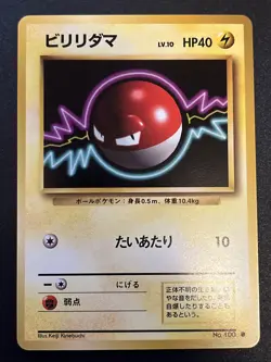 Voltorb - Japanese - Pocket Monsters - Base Set no.100 Pokemon Trading Card Game - Image 1