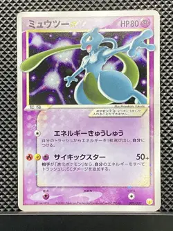 Mewtwo Star 2005 Gift Box Mew Lucario 2005 Pokemon Card Japanese #EGM - Image 2
