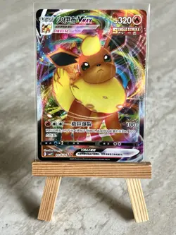 Pokemon TCG Flareon VMax 04 14/14 Ultra Rare CBB2C Gem Pack Vol 2 (Chinese) -NM - Image 1