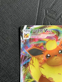 Pokemon TCG Flareon VMax 04 14/14 Ultra Rare CBB2C Gem Pack Vol 2 (Chinese) -NM - Image 4