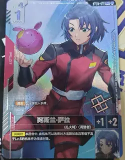 IN STOCK Gundam Card Chinese Athrun Zala ST04-011C+ Parallel Shop Battle Winner - Image 1