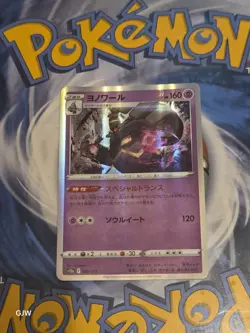 Pokemon TCG Dusknoir (VSTAR Universe 059/172) Holo Japanese CCG Card NM - Image 1