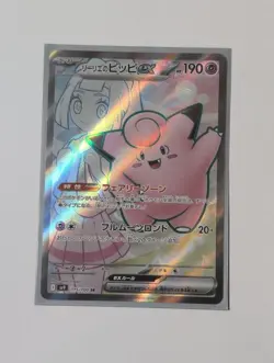[Excellent Condition] Pokemon Card Lillie's Piplup EX SR - Image 1