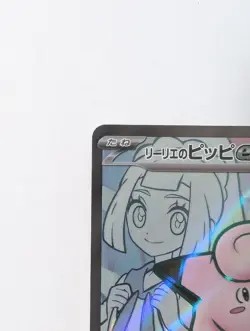 [Excellent Condition] Pokemon Card Lillie's Piplup EX SR - Image 3
