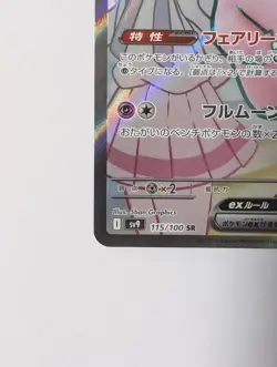 [Excellent Condition] Pokemon Card Lillie's Piplup EX SR - Image 4