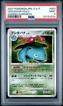 PSA 9 Venusaur Holo Rare Shining Darkness DPBP#003 Pokemon Japanese - Image 1