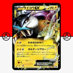 Pokemon Raikou EX 025/069 BW4 1st Edition Dark Rush Japanese #3 LP - Image 1