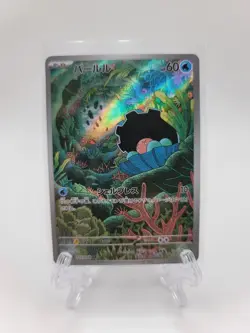 NM Pokemon Clamperl AR 102/098 SV10 Glory of Team Rocket Japanese - Image 1