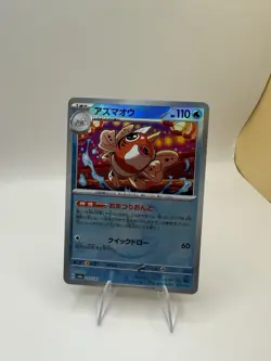 SEAKING 029/187 SV8A TERASTAL FESTIVAL POKEMON JAPANESE (MASTER BALL NM) - Image 1