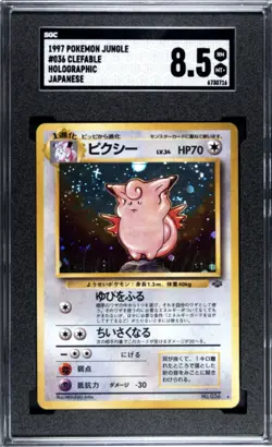 Pokemon Jungle Clefable Holo Rare #036 SGC 8.5 Japanese 1997 - Image 1