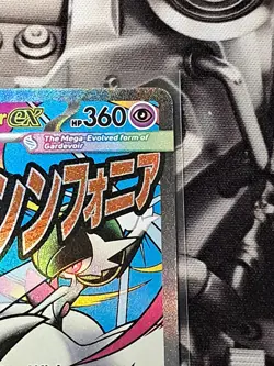 Mega Gardevoir Ex 032 Promo Ascended Heroes Poster Collection Pokemon S1 - Image 5