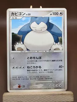 HP Snorlax DPBP#174 Space Time Creation Pokemon Japanese - Image 1