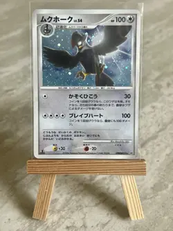 Pokemon TCG Staraptor DPBP#459 1st Ed. Space Time Creation Holo (Japanese) - NM - Image 1
