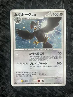 Pokemon TCG Staraptor DPBP#459 1st Ed. Space Time Creation Holo (Japanese) - NM - Image 3