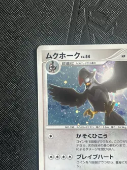 Pokemon TCG Staraptor DPBP#459 1st Ed. Space Time Creation Holo (Japanese) - NM - Image 4