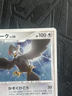 Pokemon TCG Staraptor DPBP#459 1st Ed. Space Time Creation Holo (Japanese) - NM - Image 5