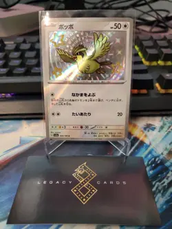 (Japanese) Pidgey 304/190 S - sv4a Shiny Treasure ex - Pokemon TCG (NM) - Image 1