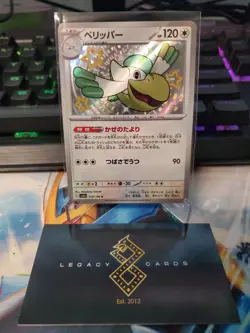 (Japanese) Pelipper 312/190 S - sv4a Shiny Treasure ex - Pokemon TCG (NM) - Image 1