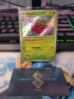(Japanese) Skiploom 196/190 S - sv4a Shiny Treasure ex - Pokemon TCG (NM) - Image 1