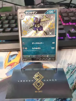 (Japanese) Bisharp 293/190 S - sv4a Shiny Treasure ex - Pokemon TCG (NM) - Image 1