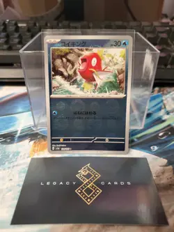 (Japanese) Magikarp 129/165 C - sv2a 151 Pokeball Holo - Pokemon TCG (NM) - Image 1