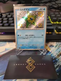 (Japanese) Staryu 221/190 S - sv4a Shiny Treasure ex - Pokemon TCG (NM) - Image 1