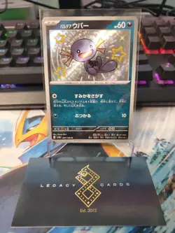 (Japanese) Paldean Wooper 287/190 S - sv4a Shiny Treasure ex - Pokemon TCG (NM) - Image 1