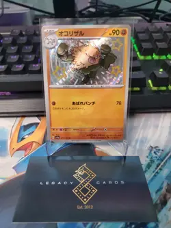 (Japanese) Primeape 277/190 S - sv4a Shiny Treasure ex - Pokemon TCG (NM) - Image 1