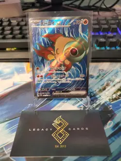 (Japanese) Chi-Yu ex 085/071 SR - sv2D Clay Burst - Pokemon TCG (NM) - Image 1