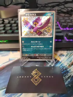 (Japanese) Murkrow 288/190 S - sv4a Shiny Treasure ex - Pokemon TCG (NM) - Image 1