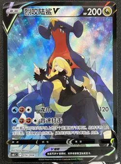 IN STOCK Pokemon S-Chinese Sword & Shield Cynthia Garchomp V Card CS6.1C-016 CSR - Image 1