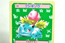Pokemon card Ivysaur 002 Topsun Blue Back Nintendo Japanese 1995 Excellent - Image 2