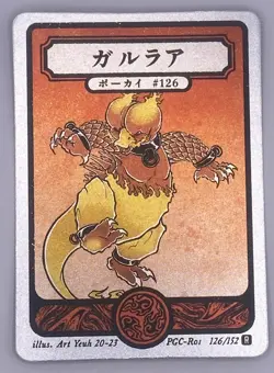 Pokai Gaku / Art Yeuh - Magmar - Holo Rare - 126/152 - Custom Pokemon Card - Image 1