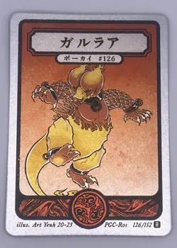 Pokai Gaku / Art Yeuh - Magmar - Holo Rare - 126/152 - Custom Pokemon Card - Image 2