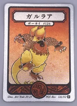 Pokai Gaku / Art Yeuh - Magmar - Holo Rare - 126/152 - Custom Pokemon Card - Image 3
