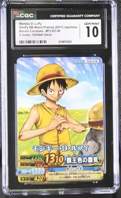Luffy LOW POP 2011 CGC 10 One Piece OnePy BB Match Bandai Carddass PJ-021-W - Image 1
