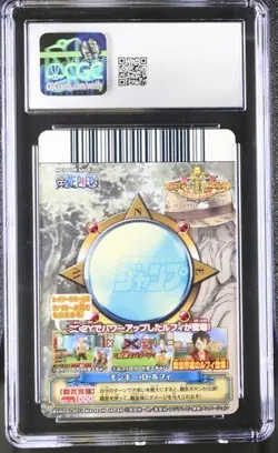 Luffy LOW POP 2011 CGC 10 One Piece OnePy BB Match Bandai Carddass PJ-021-W - Image 2