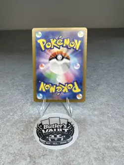 Horsea AR - sv6a 067/064 - Night Wanderer - Japanese Pokemon Card - Near Mint NM - Image 2