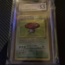 1997 Vileplume No.045 Jungle Holo Rare Pokemon Card Japanese - Image 1