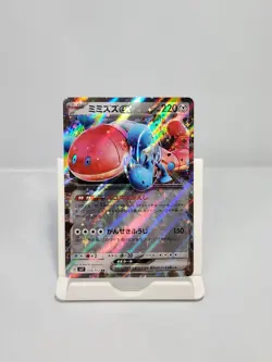 Orthworm ex 074/102 Double Rare Holo Sv7: Stellar Miracle Japanese Pokemon Card - Image 1