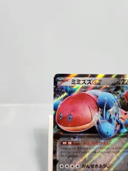 Orthworm ex 074/102 Double Rare Holo Sv7: Stellar Miracle Japanese Pokemon Card - Image 2