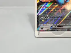 Orthworm ex 074/102 Double Rare Holo Sv7: Stellar Miracle Japanese Pokemon Card - Image 4