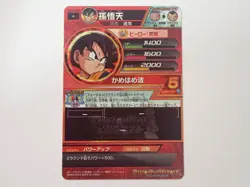 Son Goten Dragon Ball Heroes Card HG5-05 DBH TCG Japanese ☆692 - Image 2