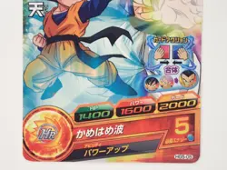 Son Goten Dragon Ball Heroes Card HG5-05 DBH TCG Japanese ☆692 - Image 4