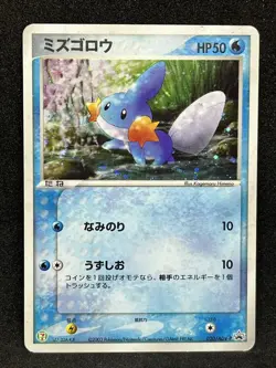 Mudkip 020/ADV-P Holo Eleven Promo Pokemon card 2003 Nintendo Japanese Rare - Image 1