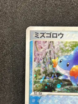 Mudkip 020/ADV-P Holo Eleven Promo Pokemon card 2003 Nintendo Japanese Rare - Image 2