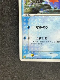 Mudkip 020/ADV-P Holo Eleven Promo Pokemon card 2003 Nintendo Japanese Rare - Image 4