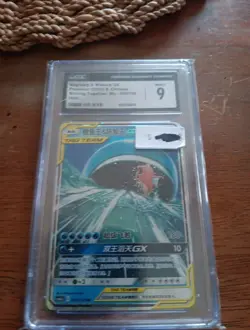 Magikarp & Wailord GX 005/150 RR Full Art Holo Chinese Pokemon Tag Team CGC 9 - Image 1